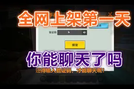 迷你世界：全网上架的第一天，你学会绑定手机，在游戏里聊天了吗