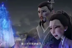 全剧最不应景的台词,哪吒娘的这句话一出,全场笑出猪叫声,绝了视频封面