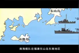红色血脉—党史军史上的今天｜8月6日 “八六”海战视频封面