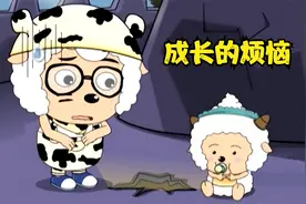 懒羊羊穿起了尿不湿，灰太狼也变成了小宝宝视频封面