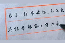 宝贝，我死心塌地的喜欢你，想好好努力爱你一次，让我试试好吗?