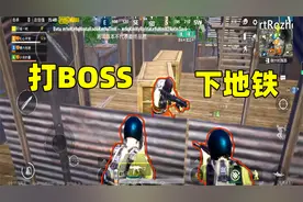 地铁逃生：第一局打BOSS下地铁，结局却太惨视频封面