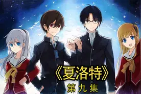 哥哥的时空回溯，能力的反噬，救回妹妹!视频封面