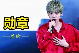 鹿晗的歌曲《勋章》，曾是奥运会视频的配乐，它究竟有什么魔力？