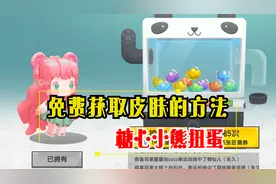 迷你世界：免费获得糖心小熊皮肤的方法，糖心小熊皮肤太可爱了