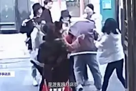 平遥古城涉事女店员回应殴打游客：游客先动手，遭3人围殴视频封面