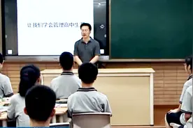杭州：省教育厅权威解读！浙江出台中小学减负40条！为他们点赞视频封面
