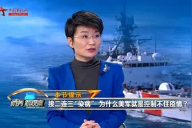 “染病”军人不断增多 为什么美军就是控制不住新冠肺炎疫情呢？视频封面