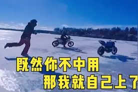 意想不到的骚操作，摩托车：既然你不行，那我就自己来视频封面