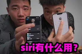 苹果手机真的安全吗？为什么别人可以叫醒我的siri视频封面