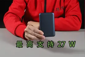 开箱AENZR充电宝：兼容华为苹果且能激活小米快充，最高支持27W视频封面