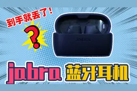 新买的耳机丢了怎么办？幸好有这个功能。视频封面