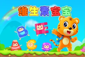 经典早教儿歌大全100首之贝乐虎儿歌《维生素宝宝》视频封面