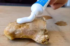 把1只牙膏挤在生姜上，解决了很多家庭主妇的困扰，实用又省钱