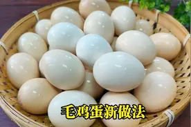 毛鸡蛋怎么做好吃不腥？大厨教你详细做法和配方，一口一个真解馋视频封面