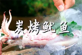 新鲜大鱿鱼用来烧烤，肉质鲜嫩又Q弹，吃海鲜真是太爽了视频封面