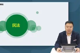 2022中公江苏事业单位招聘考试笔试-法律专业知识-27视频封面