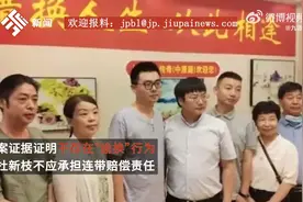 “错换人生28年”案，判了！许敏获赔79万，不存在偷换行为视频封面