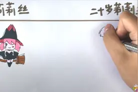 十岁的莉莉丝vs二十岁的莉莉丝，小女巫变成了美女巫，妖艳动人视频封面