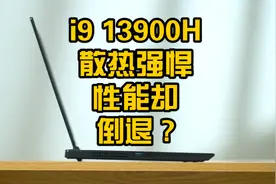 七彩虹将星X16Pro,13代i9-13900H散热暴力，可。。
