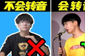 这个技巧你必须要学！究极丝滑的转音让你一开口就惊艳全场！视频封面