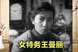 高冷优雅的反派演员叶琳琅，《铁道卫士》中的女特务演绝了视频封面
