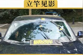 雨刮器刮不干净，刮后模糊？教你修复绝招，3分钟前挡干净如初视频封面