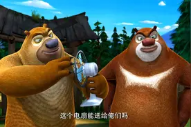 熊出没：狗熊不舍得光头强搬走，帮他一起重新装修房子，真有爱视频封面