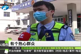 河南郑州：爸爸醉酒弄丢5岁娃，妈妈接到民警电话泣不成声视频封面