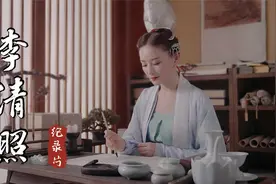 《海棠依旧·李清照》｜我就是千古第一才女（主演 璇玑）视频封面