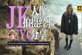 迟老师的海边JK拍摄和人像摄影经验分享「4K」