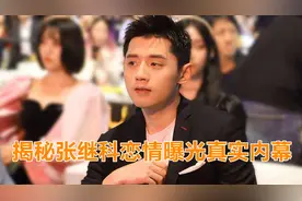 张继科发文否认新恋情！与张继科传绯闻的张蕊，到底是什么来头？视频封面