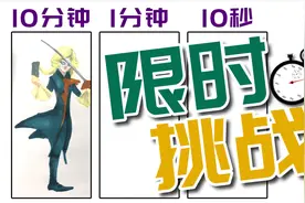 限时挑战画第五人格摄影师 超高颜值的监管者视频封面