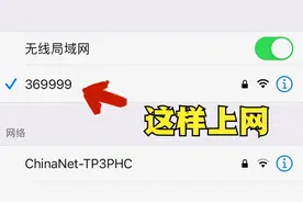 家里没有安装宽带，怎么上网？只需打开手机共享开关，简单视频封面
