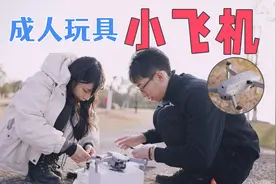 大疆Mavic Air 2无人机拆箱，闪闪搓了几年手游盲操直接飞超简单视频封面