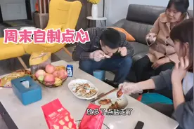 小夫妻周末不上班，在新房里一起自制做美食大餐，简单爱大幸福。