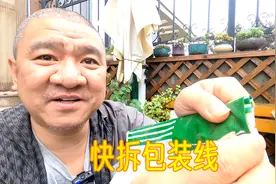 怎样快速拆除这种包装的封口线？园艺人经常拆包的经验分享