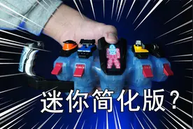 【零度模玩】定价过高？假面骑士fourze 四仔 简易腰带开箱评测！