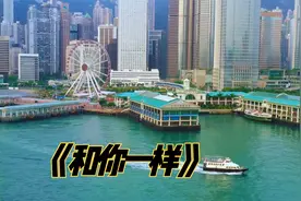 岑雨宴《和你一样》我和你一样，一样的全力以赴追逐我的梦想视频封面