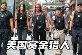 美国最危险的职业赏金猎人，真实记录与罪犯枪战、搏击的全过程！视频封面