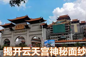 被称为广西第一宫的玉林云天宫，到底是不是张子强投资的？视频封面
