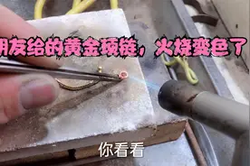 朋友送孩子金链子，礼尚往来也送出黄金项链，用火烧假的，亏大了视频封面