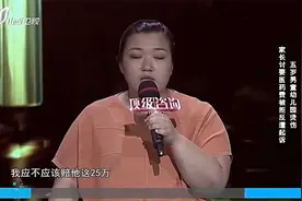 顶级咨询：五岁男童幼儿园烫伤，家长讨要医药费，竟被反遭起诉视频封面