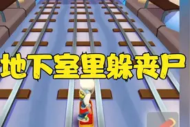 地下室里躲丧尸视频封面