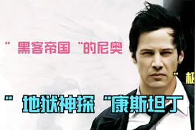 最悲情的好莱坞巨星”基努，里维斯“，拥有亿万资产，却孤身街头视频封面