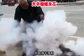 爆米花大爷不简单，蹦出个青蛙和大妈视频封面