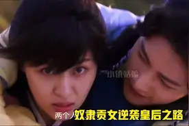 奴隶贡女逆袭之路，女扮男装的她，能让两个男人为了她争风吃醋视频封面