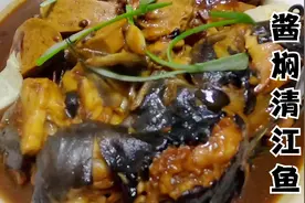 27元买条2斤清江鱼，酱焖的鱼肉鲜嫩、酱香十足，一条鱼不够吃。