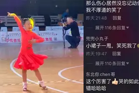 被迫营业的一天！广东6岁女孩舞蹈比赛中边哭动作还不停，太可爱视频封面