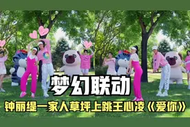 钟丽缇晒家庭版《爱你》，俩女儿高颜值大长腿，张伦硕动作娇羞视频封面